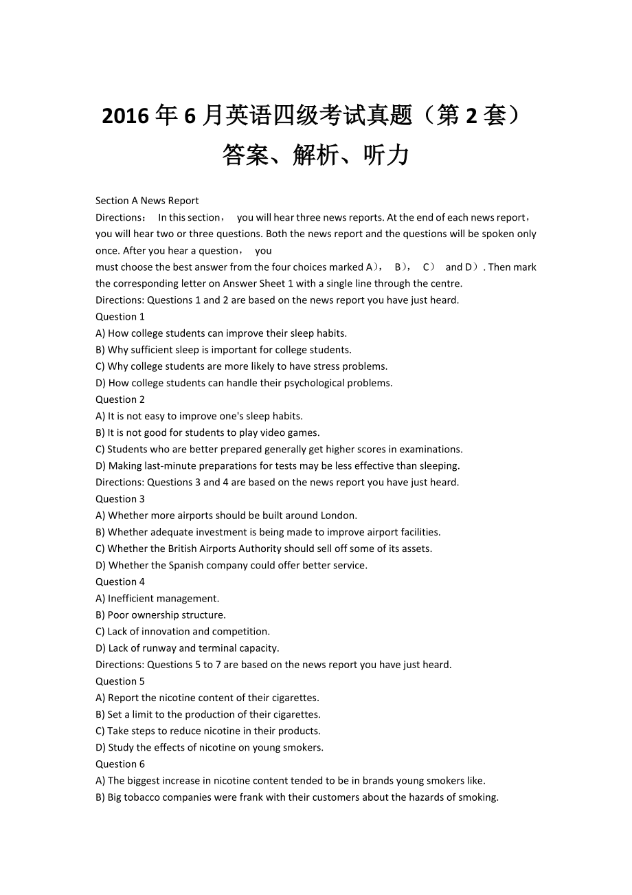 6月大學(xué)英語四級考試真題第2套答案解析聽力文本.docx_第1頁