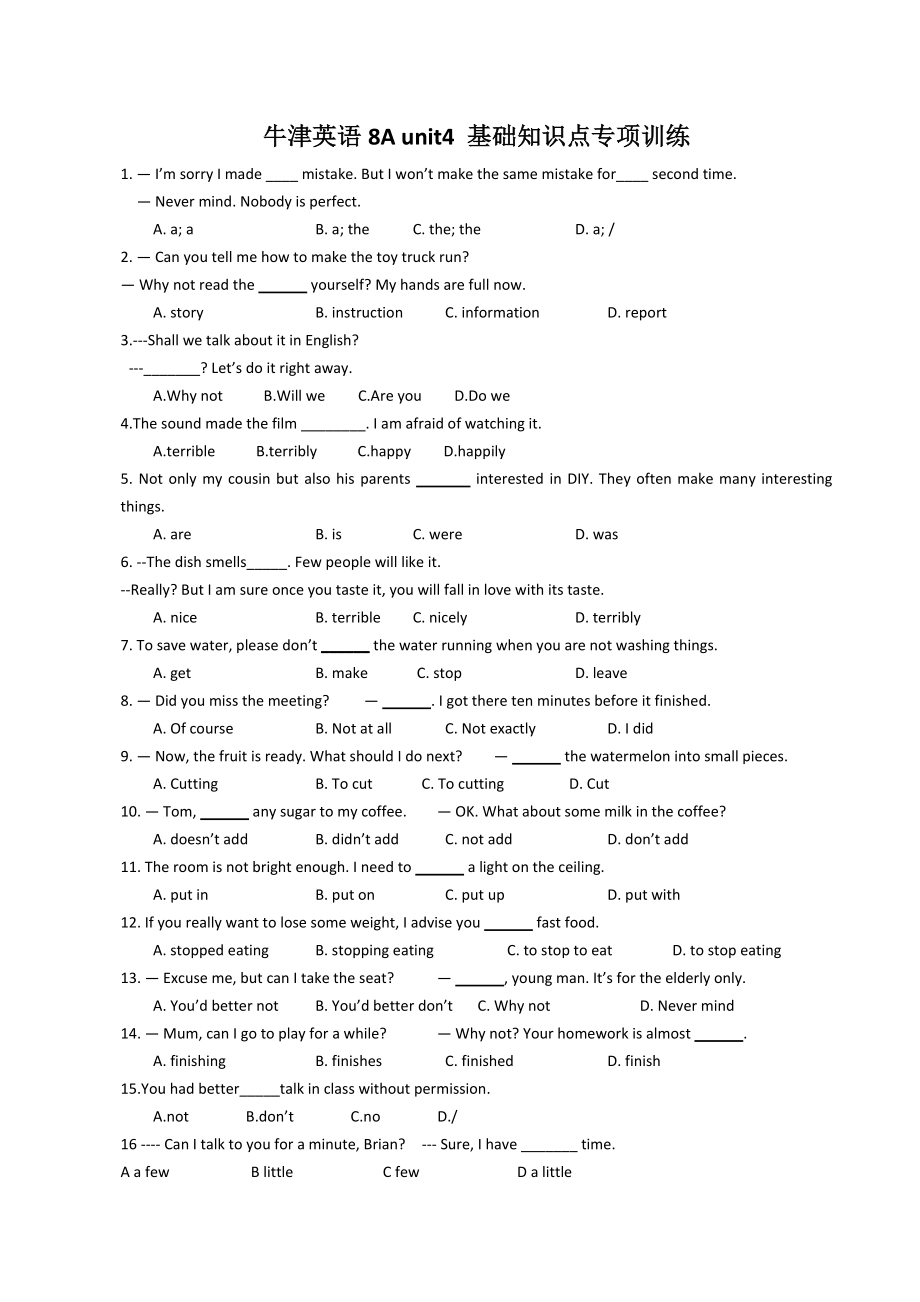 牛津英语8A-unit4-基础知识点专项训练.docx_第1页