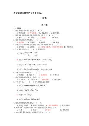 機械工程測試技術(shù)試題庫匯總.doc