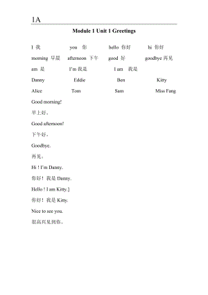 滬教版一年級(jí)上冊(cè)英語(yǔ)重要知識(shí)點(diǎn).doc