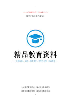 教案：小學(xué)種植課程教學(xué)設(shè)計(jì)全冊(cè).doc