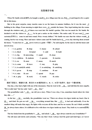 八年級(jí)英語(yǔ)15篇完形填空(附答案).doc