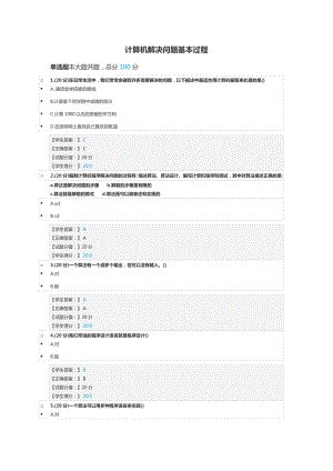 《淘師灣答案》word版.docx