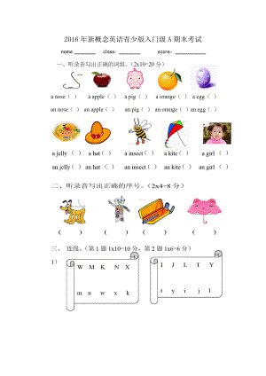 新概念英語(yǔ)青少版入門級(jí)A期末考試試卷.docx