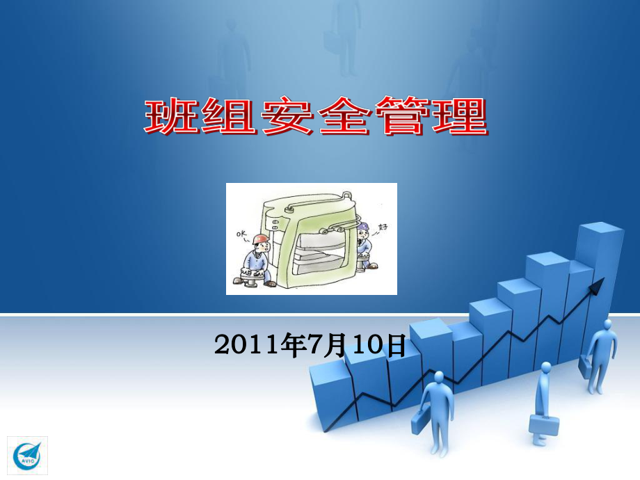 《KYT活动讲义》PPT课件.ppt_第1页