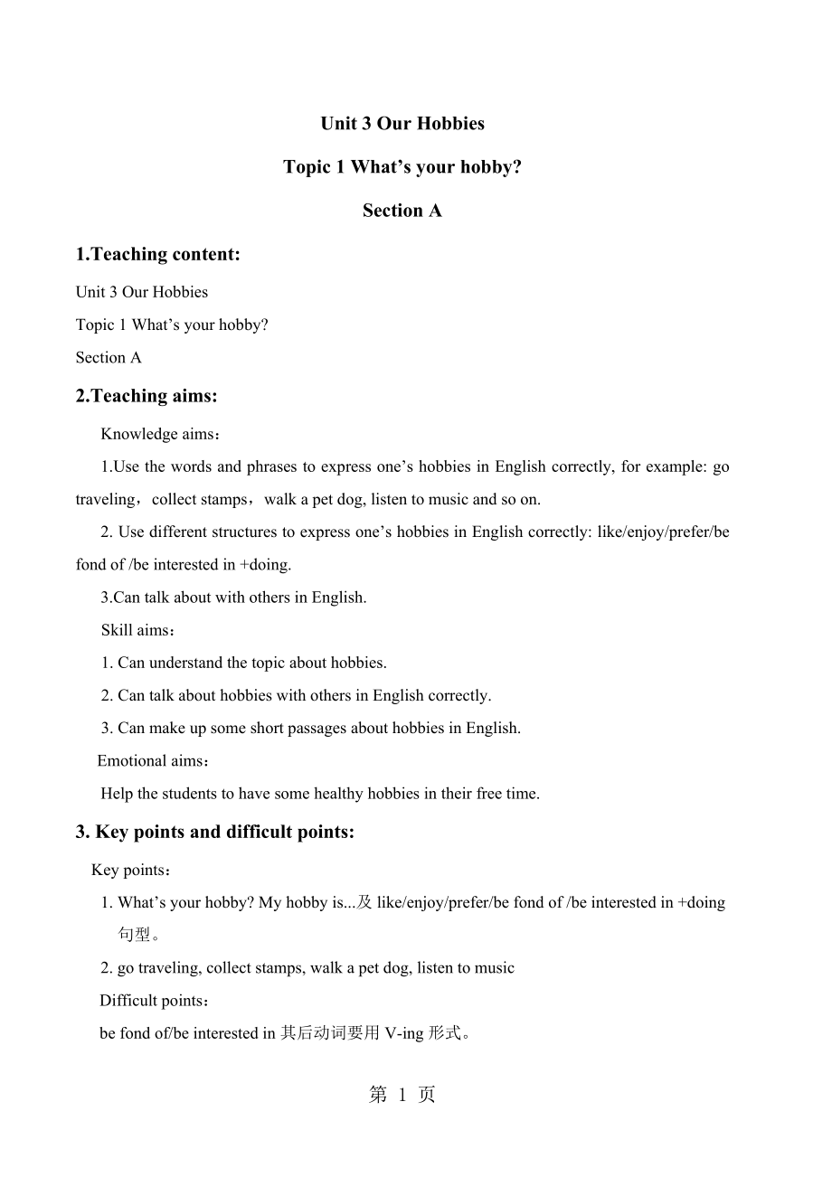 六年級(jí)上冊(cè)英語(yǔ)教案module 3 unit 2 what’s your hobby？ 外研社_第1頁(yè)