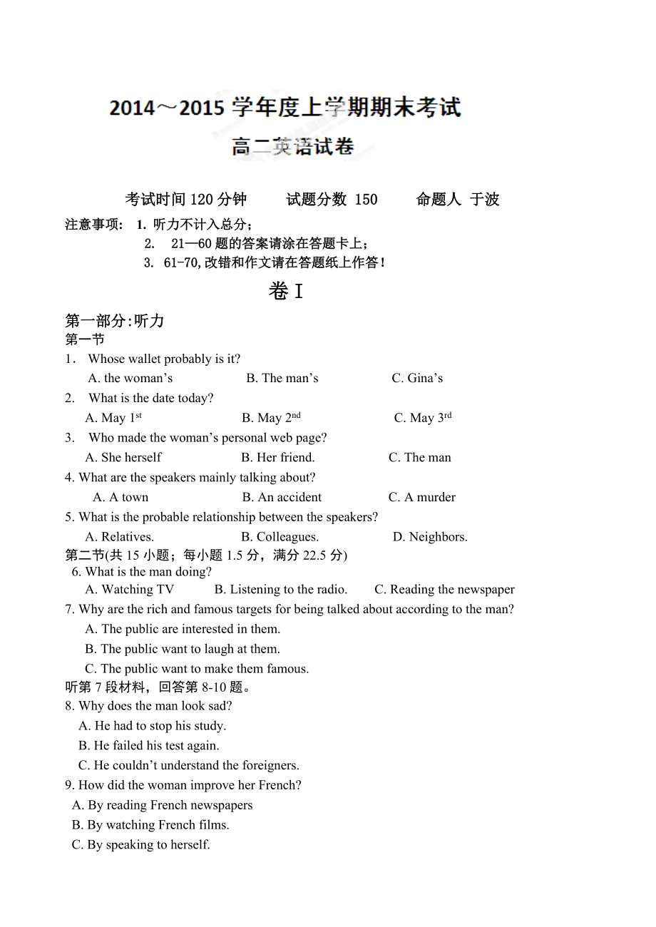 2021年外研社英语大连市二十中高二上学期期末考试英语试题及答案_第1页