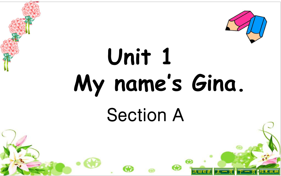 人教版新目標(biāo)英語七年級(jí)上冊(cè)Unit1 My name is Gina 1 Section Appt課件_第1頁