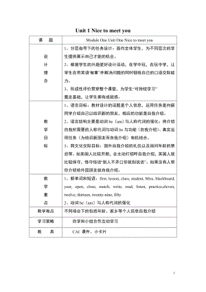 外研版七年級(jí)英語(yǔ)上冊(cè)教案全集.doc