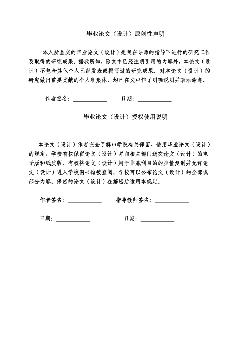 110kv變電站的設(shè)計(jì)畢業(yè)設(shè)計(jì)(論文).doc_第1頁