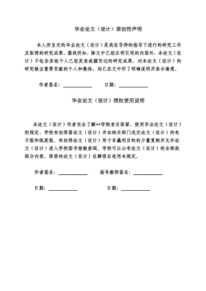 110kv變電站的設計畢業(yè)設計(論文).doc