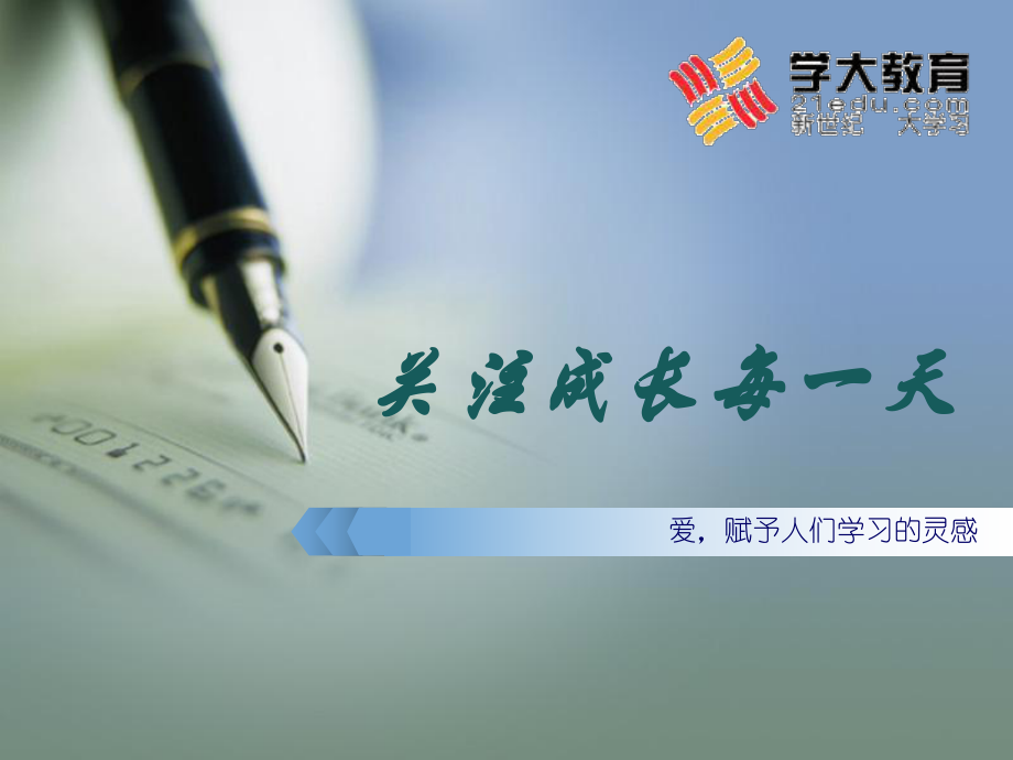 《新入職培訓(xùn)》PPT課件.ppt_第1頁