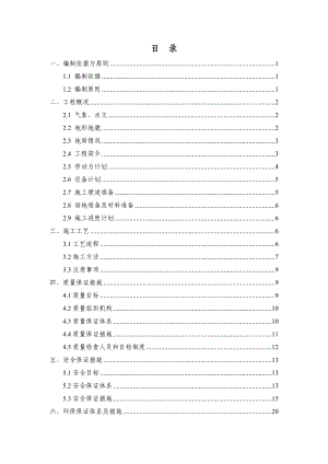 公路工程路基拋石擠淤施工技術方案.doc