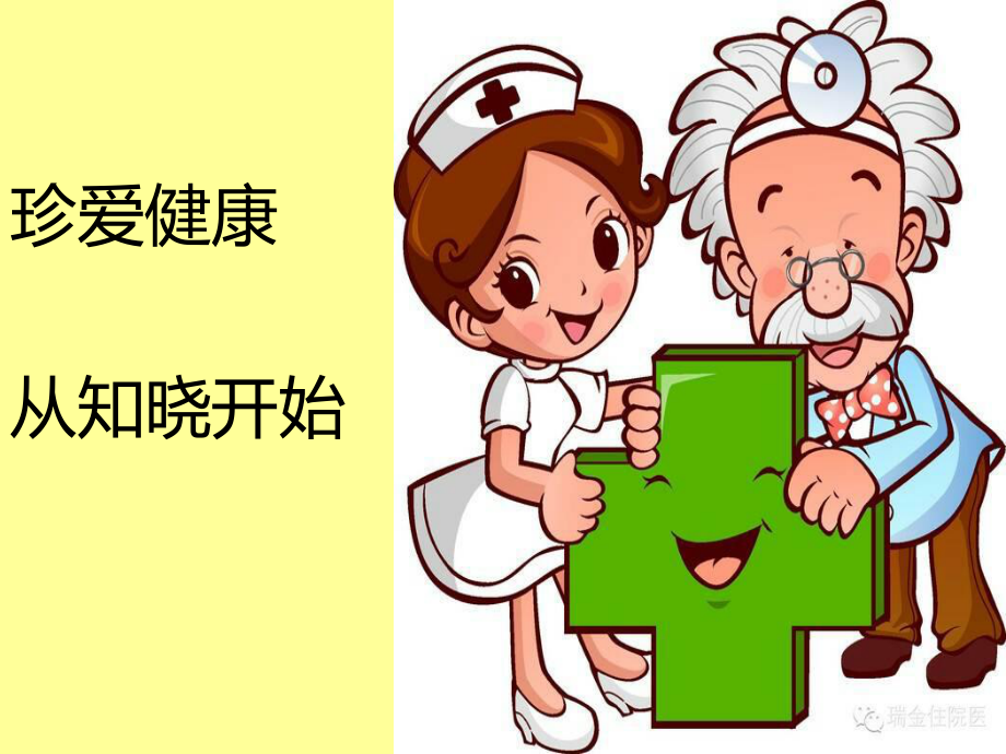 高血壓與高血脂的防治課件.ppt_第1頁