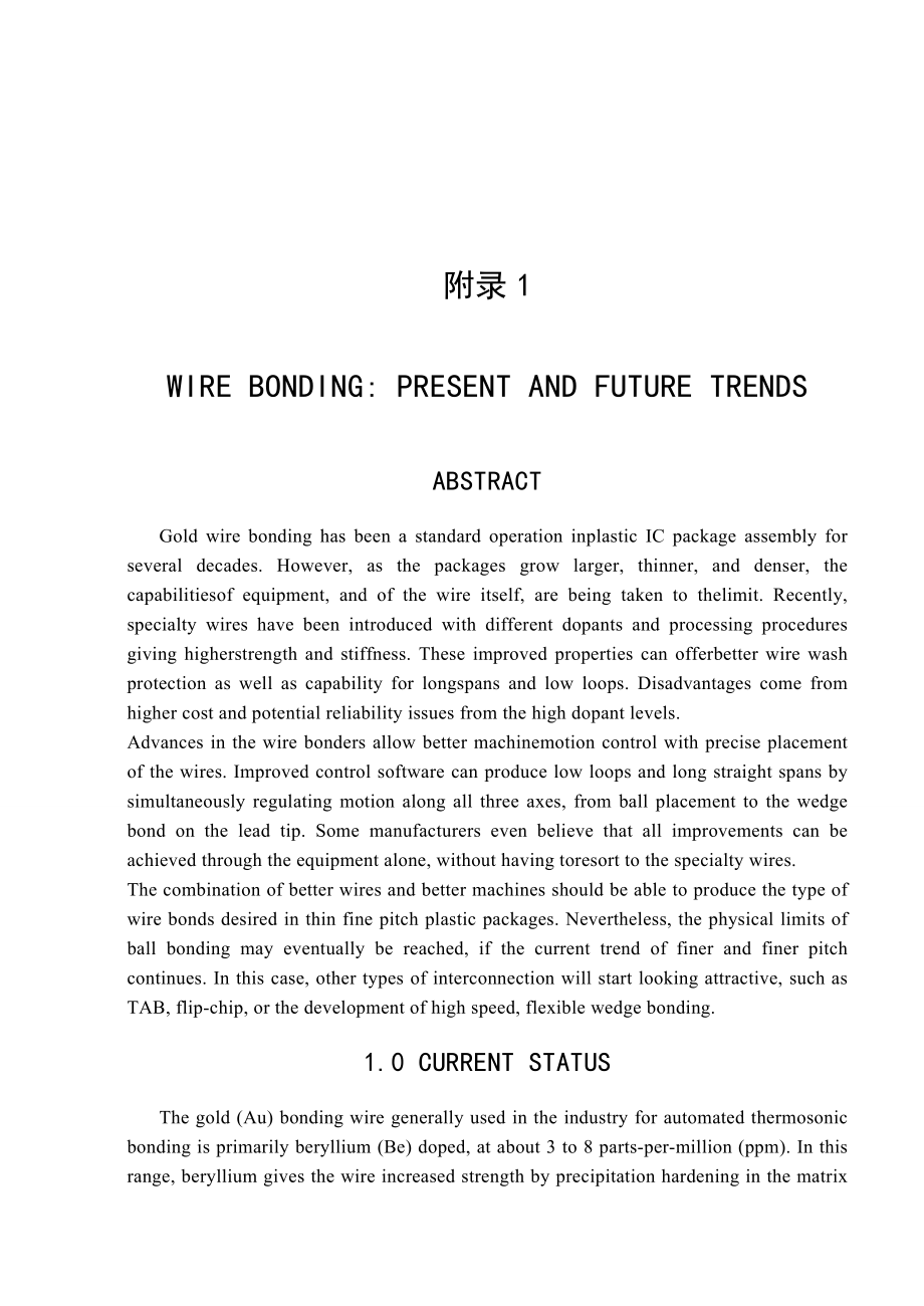 外文翻譯--引線鍵合的現(xiàn)狀與發(fā)展趨勢.doc_第1頁