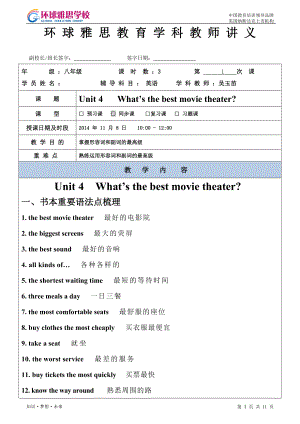 人教版八年級英語上冊第四單元知識點總結(jié).doc