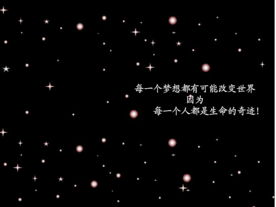 大學(xué)生職業(yè)生涯規(guī)劃與自我管理2014年ppt課件_第1頁