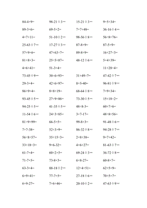 人教版小學(xué)二年級下冊數(shù)學(xué)口算題10000道--100以內(nèi)混合運算匯編.doc