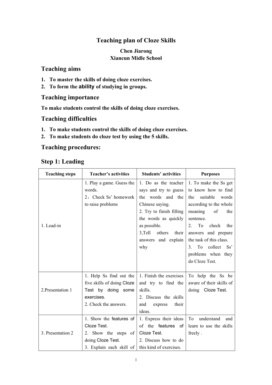 完形填空教學(xué)設(shè)計(jì)_第1頁(yè)