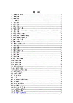 橋梁箱涵施工方案.doc