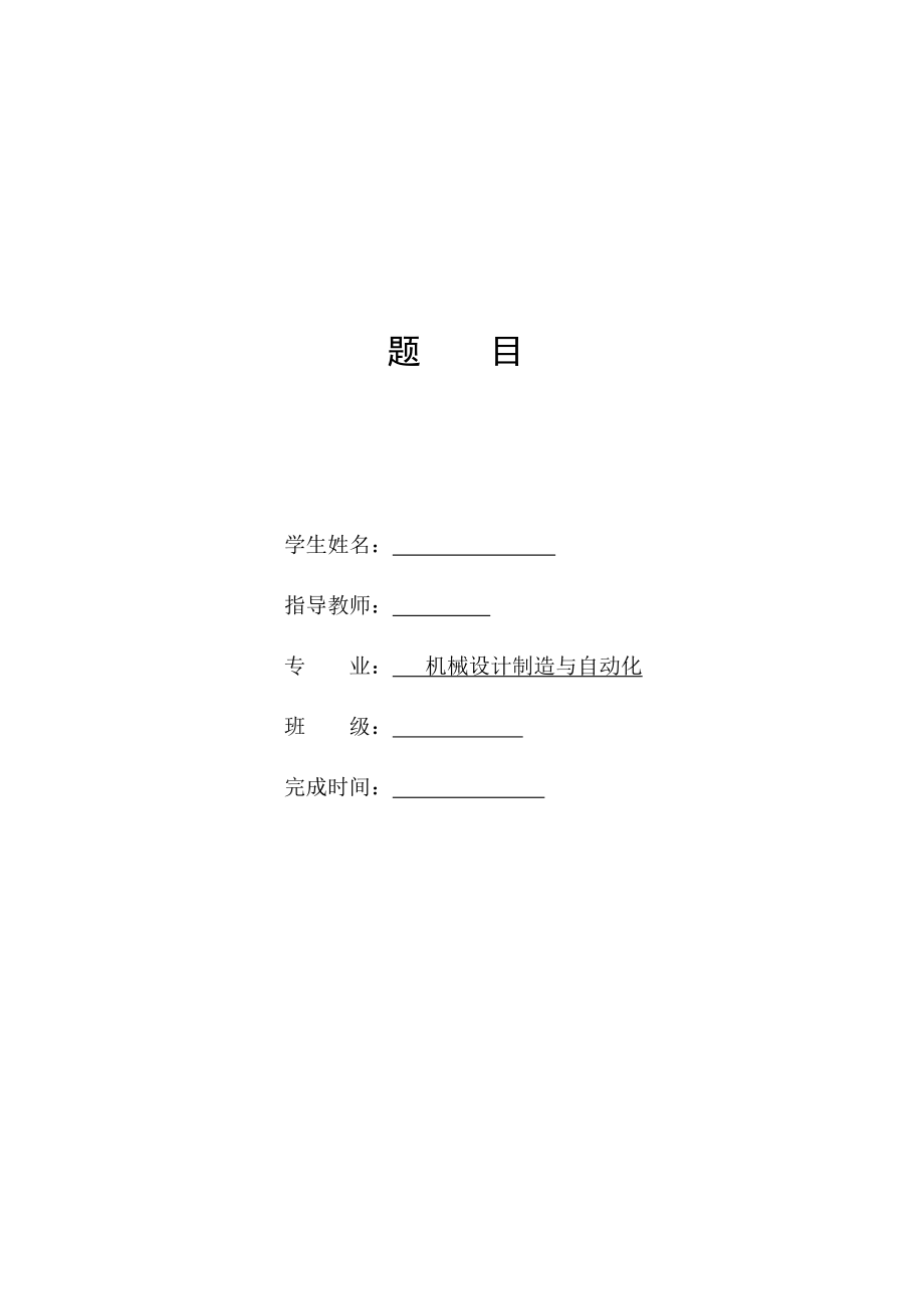 課程設(shè)計 CA6140車床法蘭盤（831004）加工工藝及夾具設(shè)計.doc_第1頁