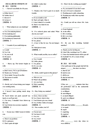 2019中央電大開放英語II(1)重點復習資料考試必考重點【精編版.doc