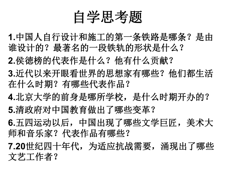 科学技术与思想文化21-22_第1页