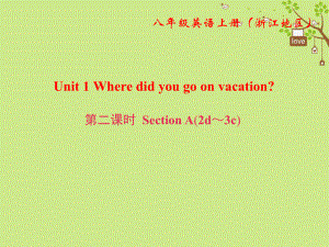 八年級英語上冊 Unit 1 Where did you go on vacation（第2課時）Section A（2d-3c） （新版）人教新目標(biāo)版