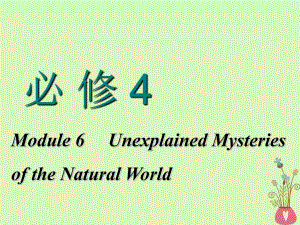 英语Module 6 Unexplained Mysteries of the Natural World 外研版必修4