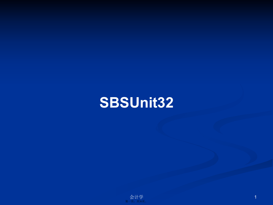 SBSUnit32学习教案_第1页