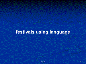 festivals using language學(xué)習(xí)教案