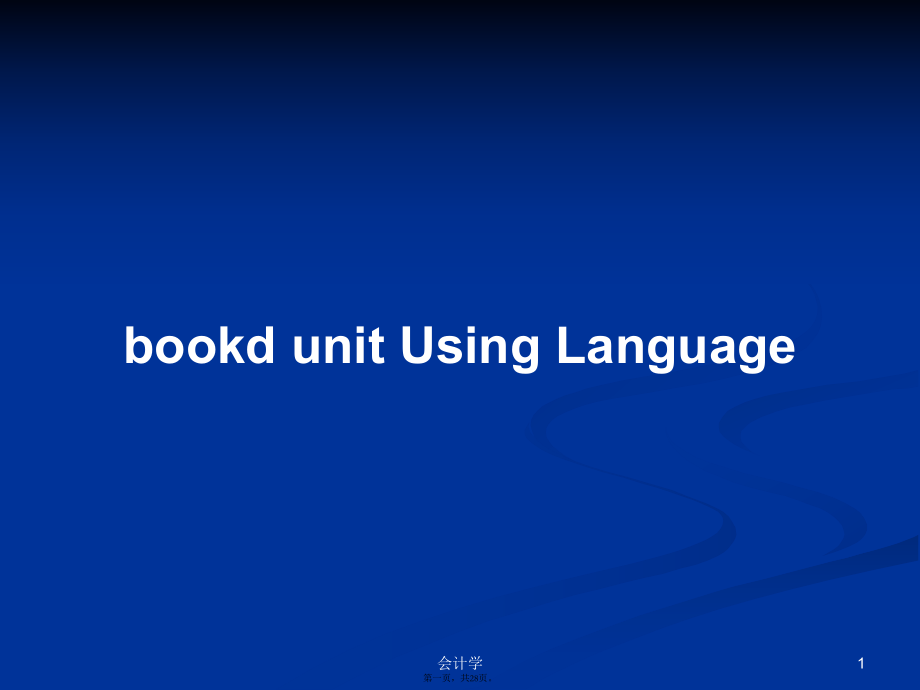 bookd unit Using Language學(xué)習(xí)教案_第1頁(yè)