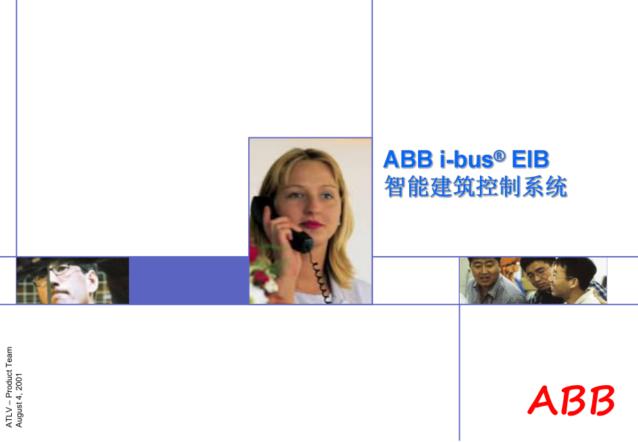 ABB智能照明EIB_的應(yīng)用(教學(xué)課件）_第1頁(yè)