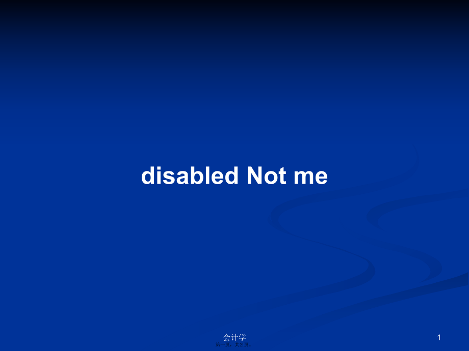 disabled Not me学习教案_第1页
