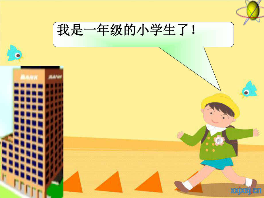 小學一年級新生《好習慣,早養(yǎng)成》優(yōu)秀主題班會課PPT多媒體.ppt_第1頁