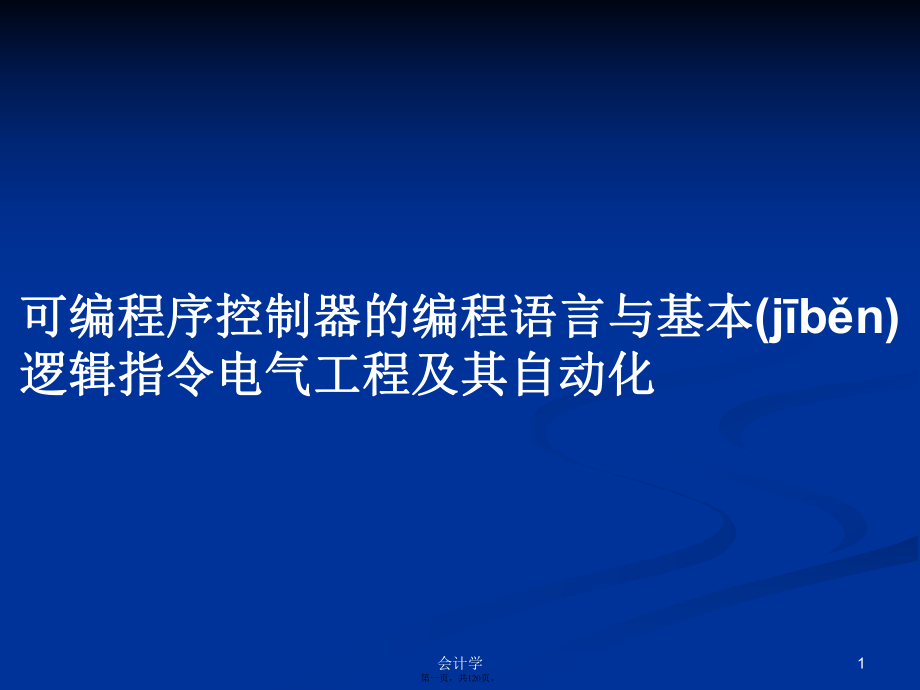 可編程序控制器的工作原理是_微信客服是工作可信嗎_防火門分序器安裝