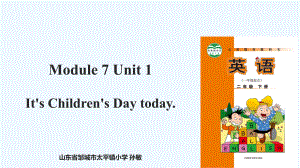 二年級下冊英語課件-Module 7 Unit 1 It's Chidren's Day today∣外研社（一起）(共42張PPT)