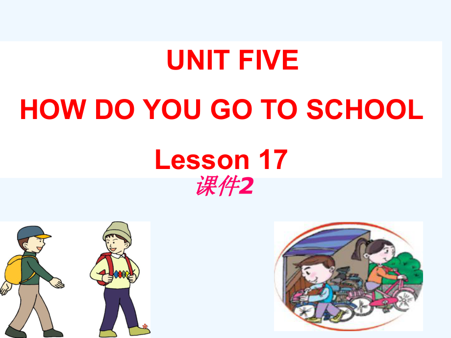 二年級下冊英語課件-UNIT FIVE HOW DO YOU GO TO SCHOOL Lesson 17(2)_北京課改版_第1頁