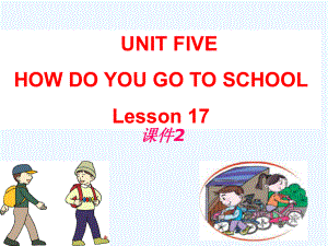 二年級(jí)下冊(cè)英語課件-UNIT FIVE HOW DO YOU GO TO SCHOOL Lesson 17(2)_北京課改版