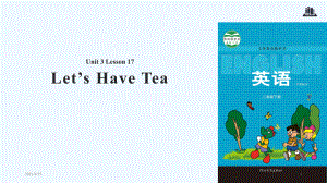 二年級下冊英語課件-Unit 3 Lesson 17 Let’s Have Tea∣冀教版 (一起)(共15張PPT)