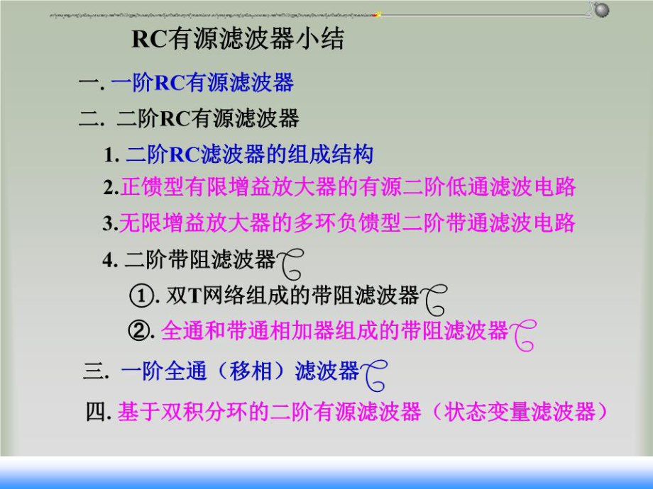 西電模電-第3章電壓比較器.ppt_第1頁(yè)