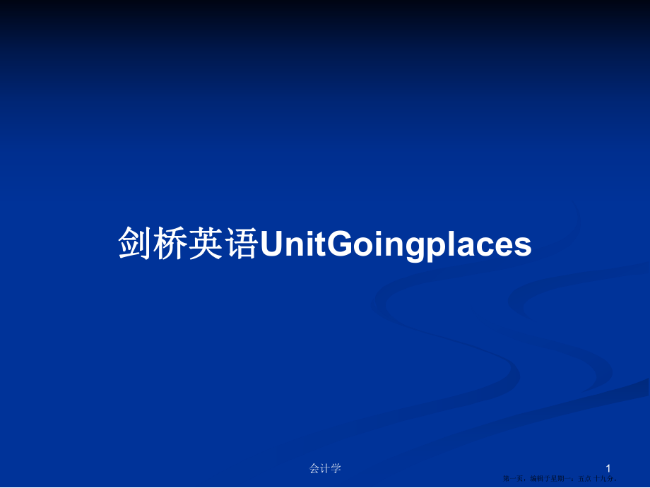 剑桥英语UnitGoingplaces学习教案_第1页