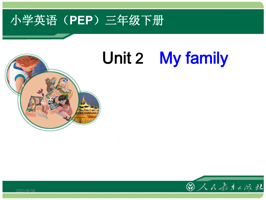 My family 教學(xué)課件_第1頁