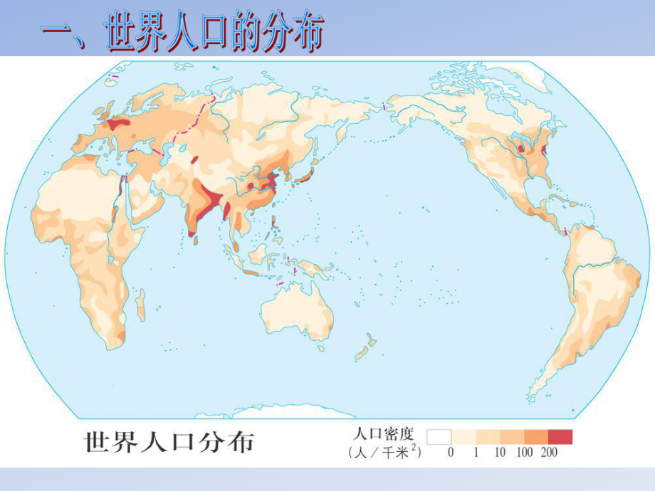 世界人口的分布不同肤色的人们