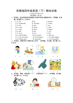 蘇教版四年級(jí)英語(yǔ)下冊(cè)期末試卷.doc