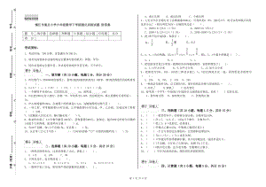 鎮(zhèn)江市重點小學(xué)六年級數(shù)學(xué)下學(xué)期強化訓(xùn)練試題 附答案.doc