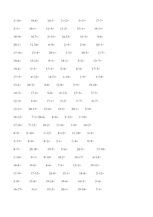 一年級20以內(nèi)加減法練習(xí)題,一次下載打印即可.doc