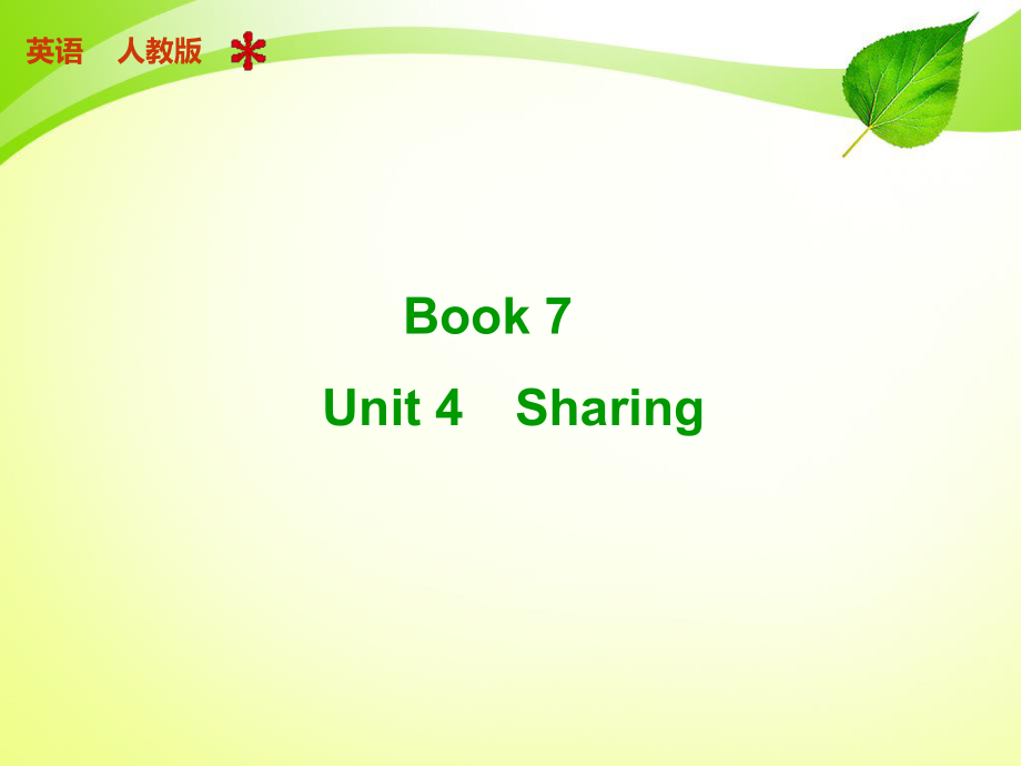 配套課件】Book7Unit4.ppt_第1頁