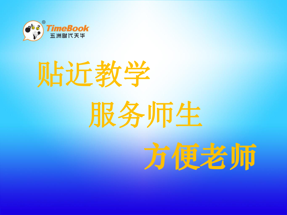 吉林版語(yǔ)文二年級(jí)下冊(cè)《與眾不同的麻雀》 (2)_第1頁(yè)