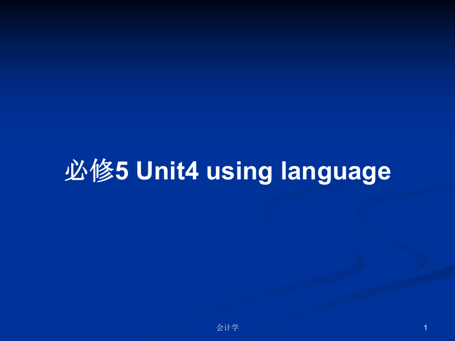 必修5 Unit4 using languagePPT學(xué)習(xí)教案_第1頁(yè)